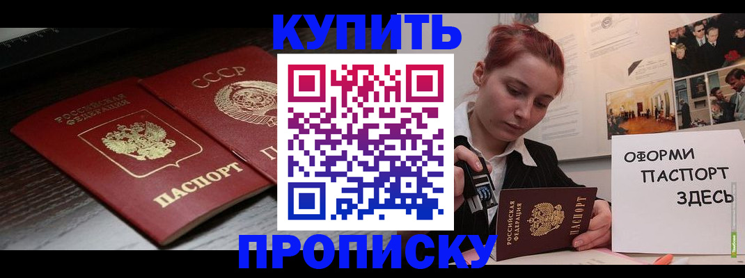 временная регистрация надежно в Сольцах