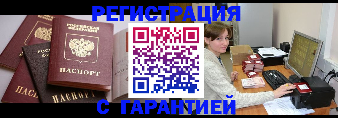 прописка для кредита в Сольцах