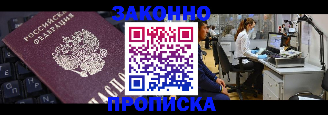 временная регистрация в Сольцах