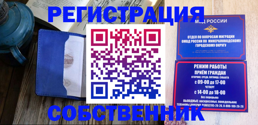 миграционный учет в Сольцах
