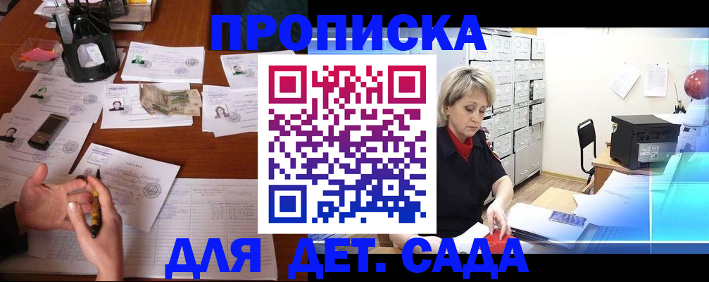 прописка штамп в Сольцах