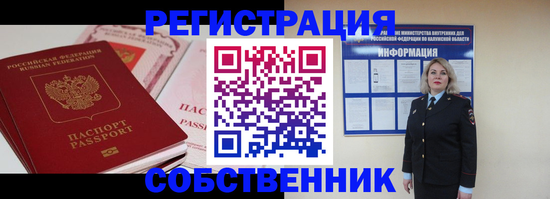 временная регистрация 2025 в Сольцах