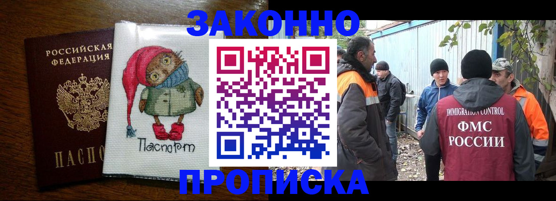 прописка от собственника в Сольцах