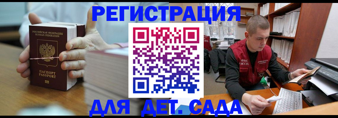 купить прописку в Сольцах